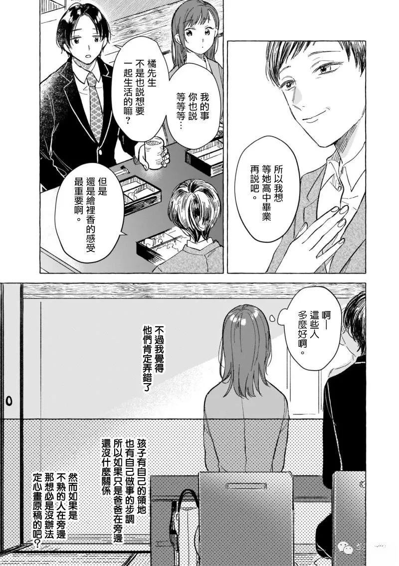 第9话14