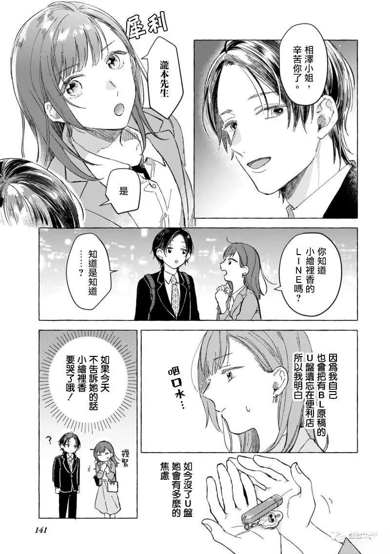 第9话16
