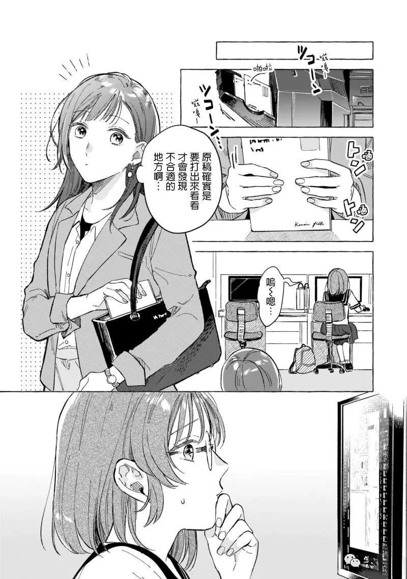 第9话4