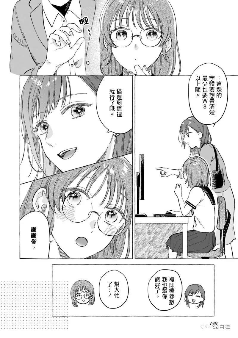 第9话5