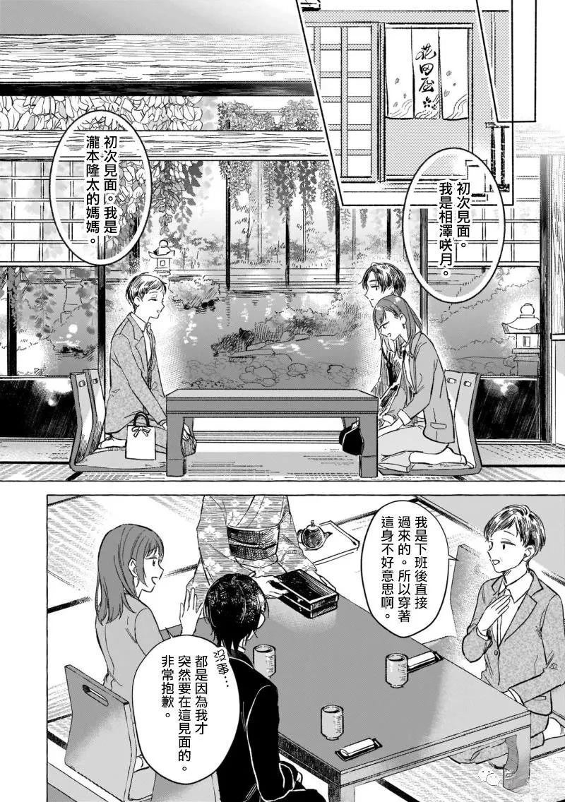 第9话9