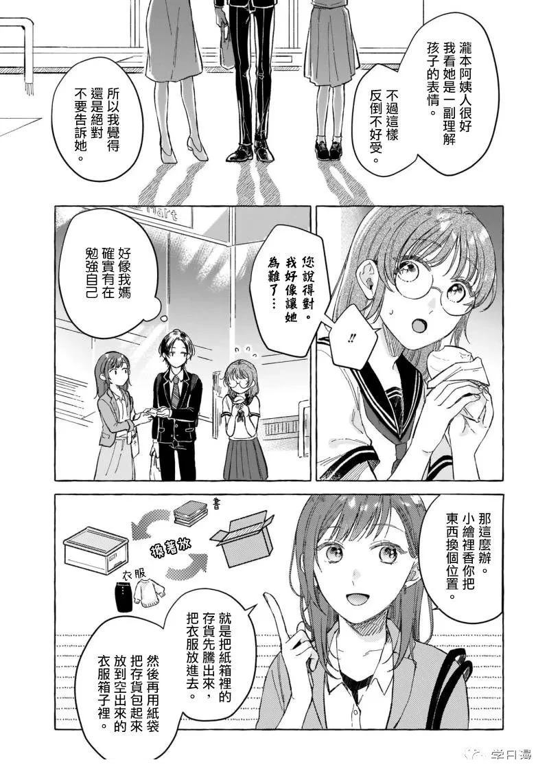 第10话10