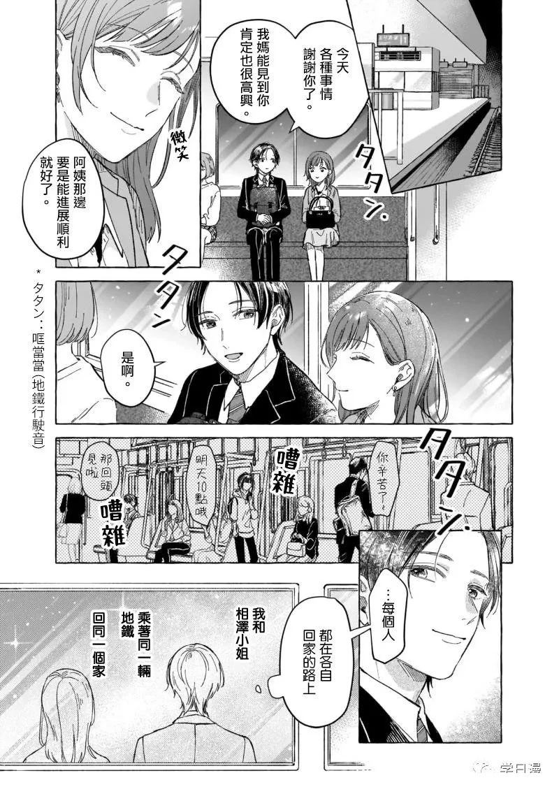 第10话12