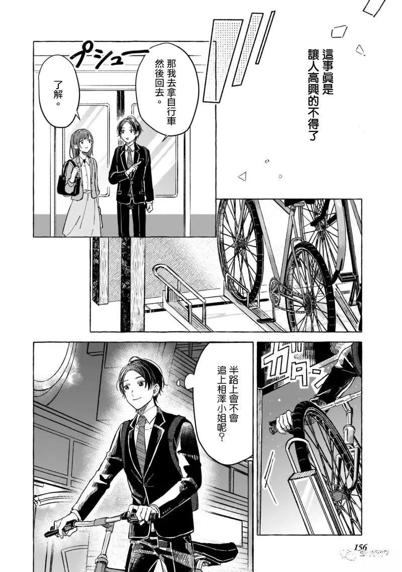 第10话13