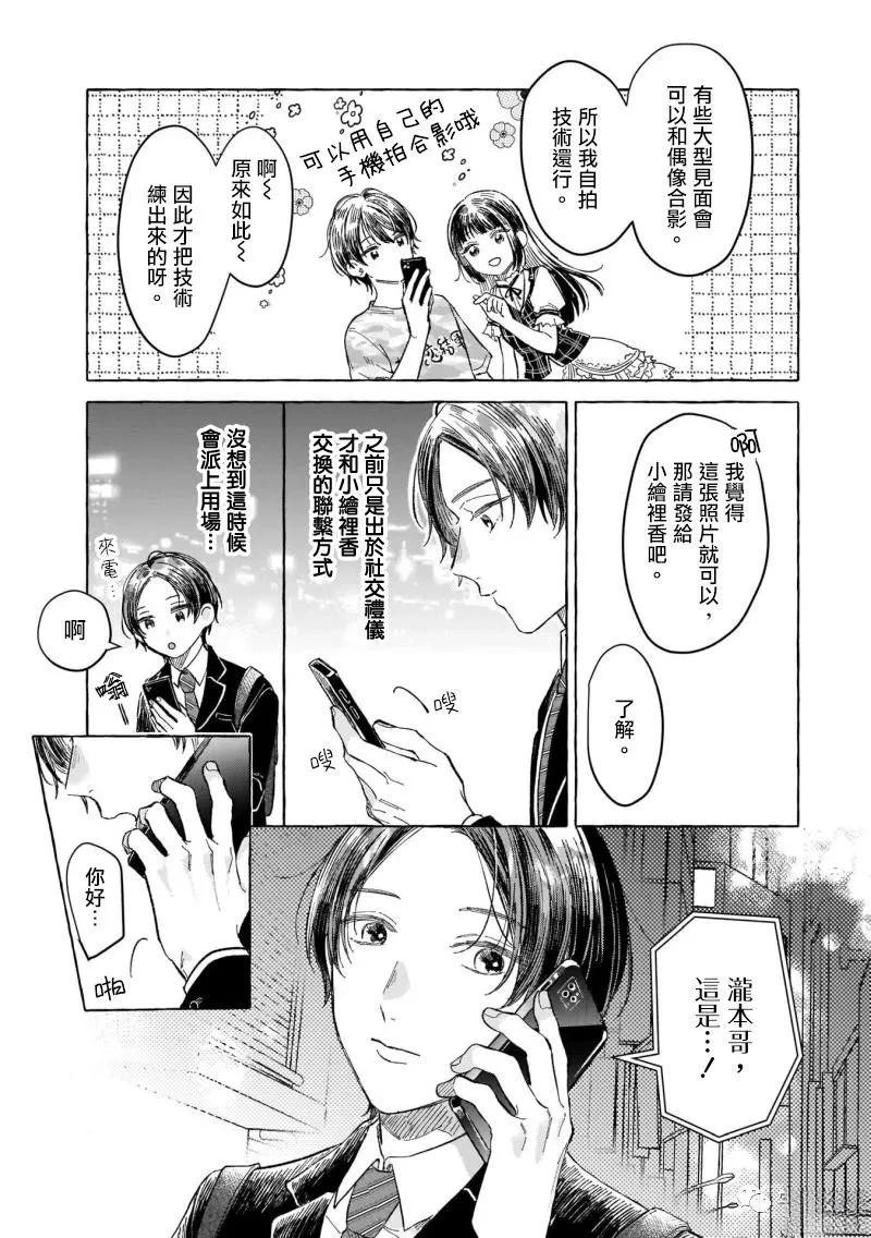 第10话4