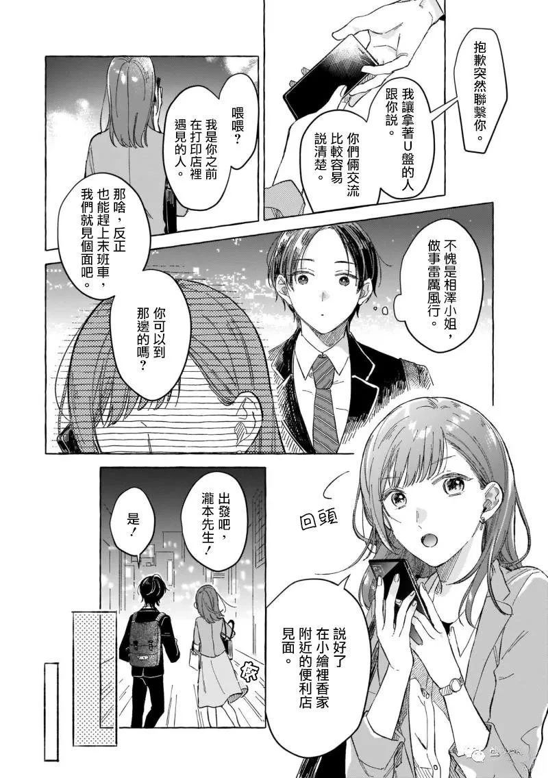 第10话5