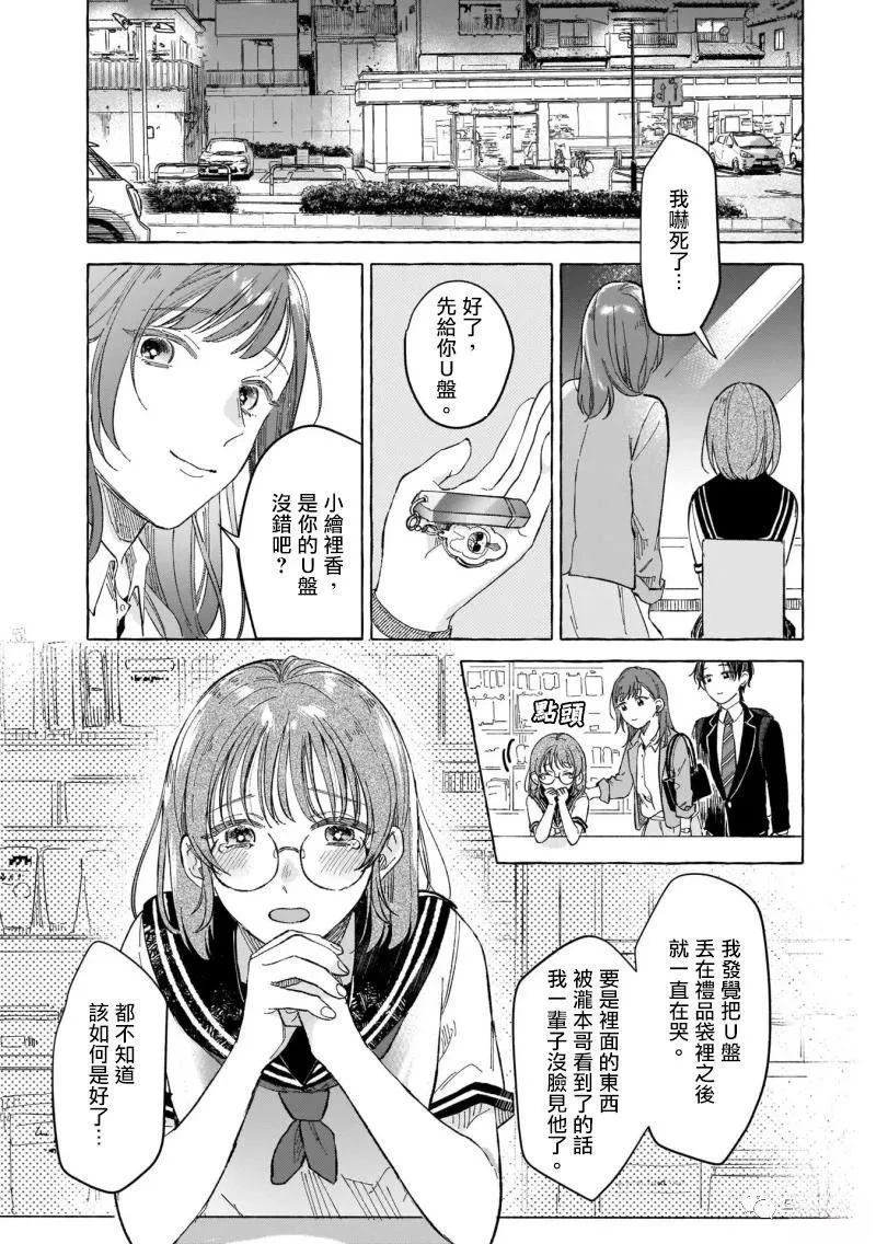 第10话6