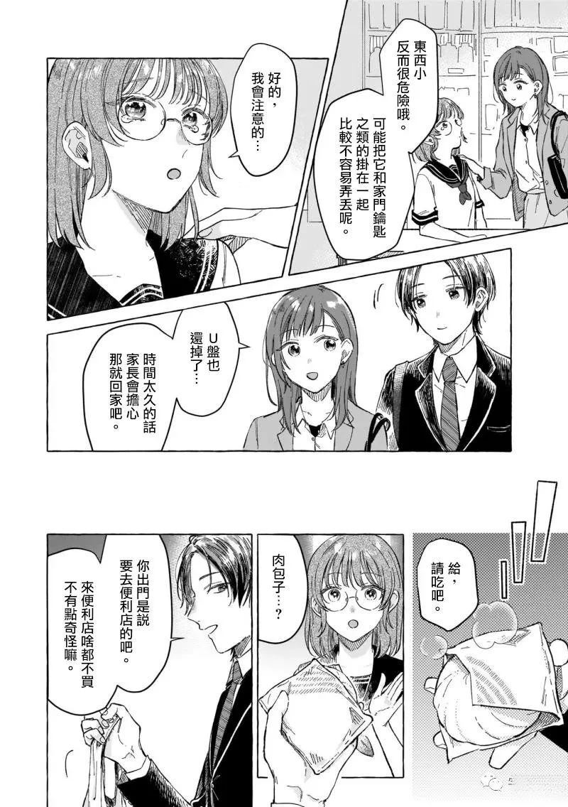 第10话7