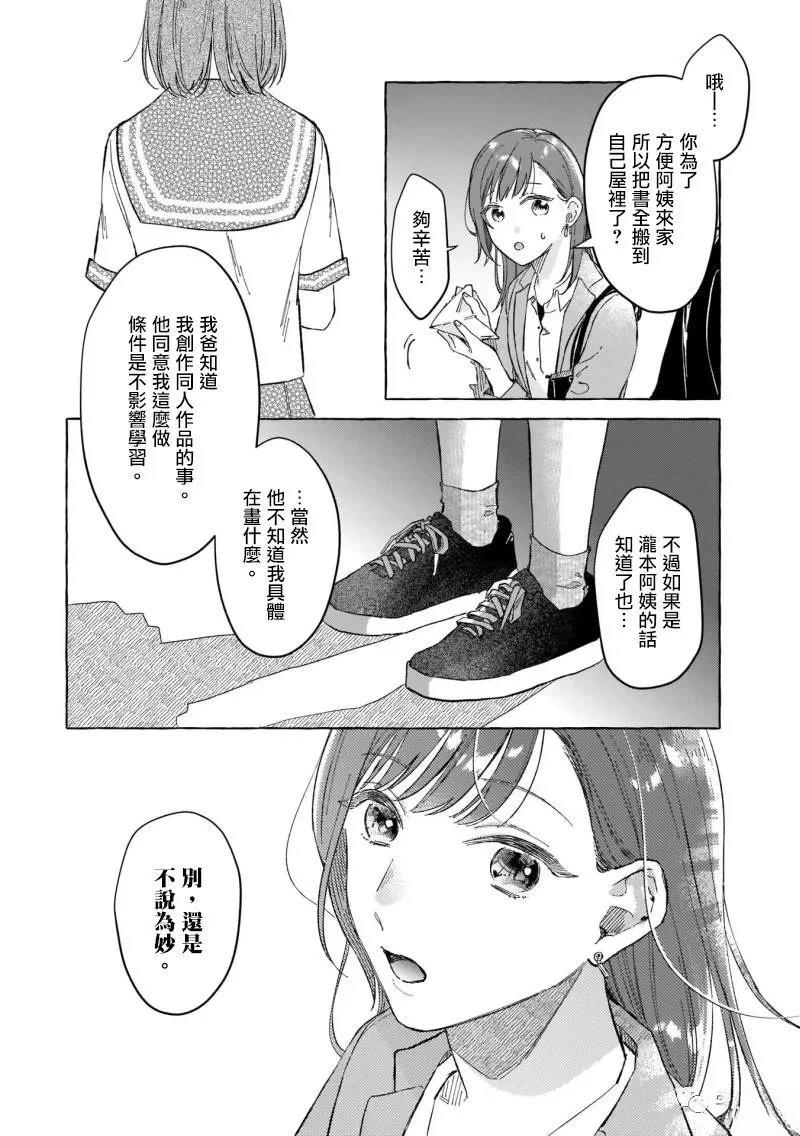 第10话9