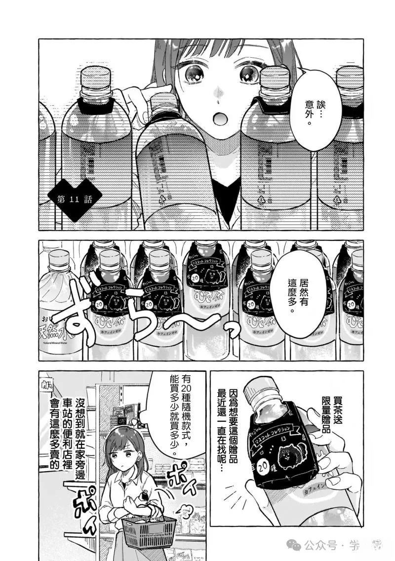第11话1