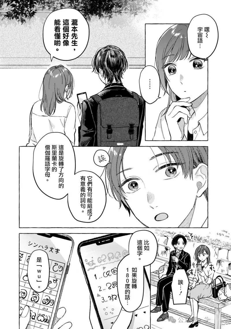 第11话10