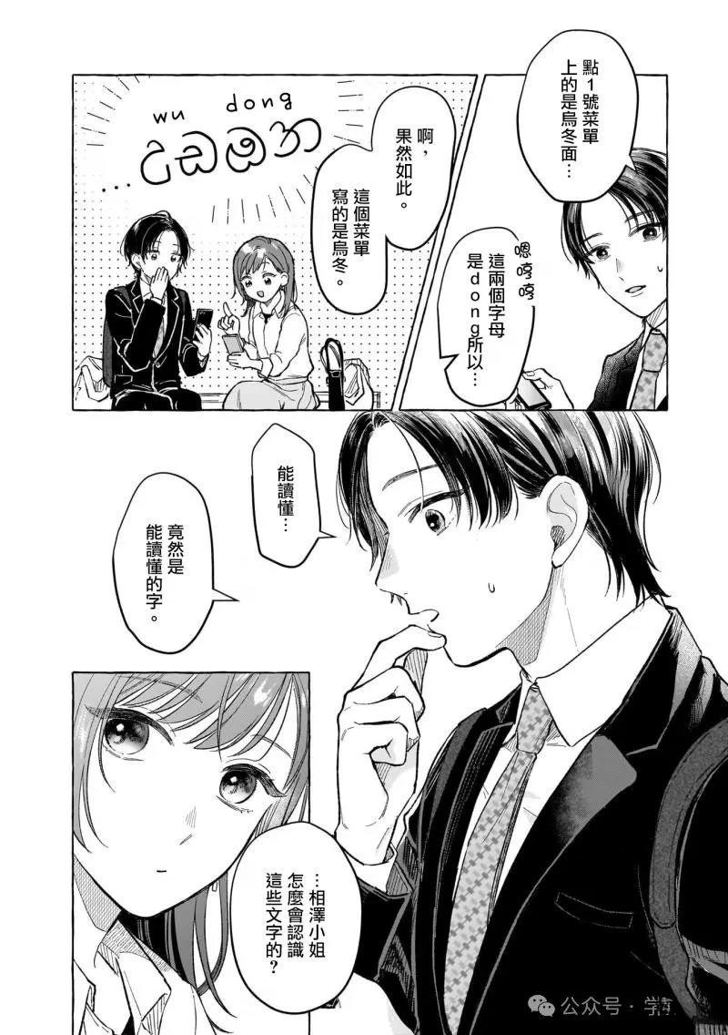 第11话11
