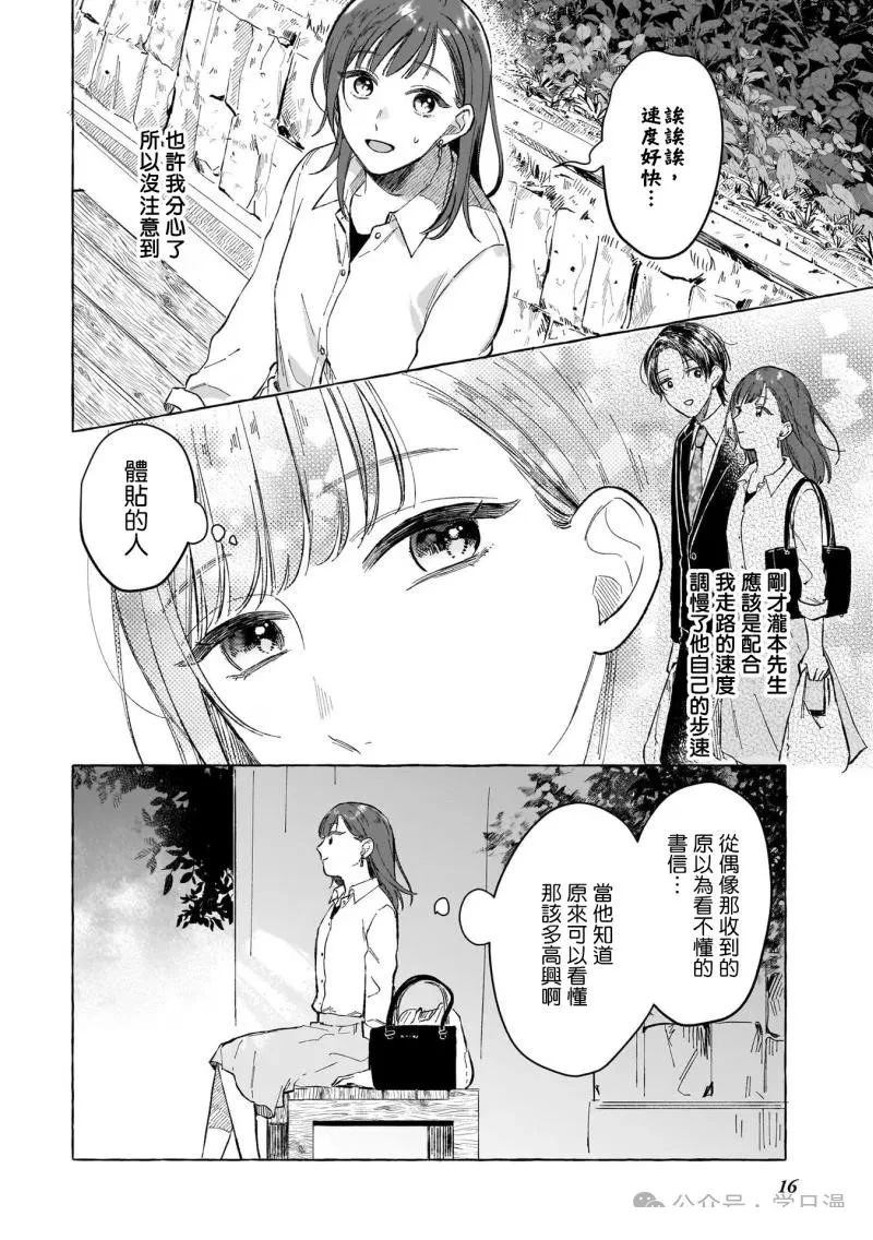 第11话14