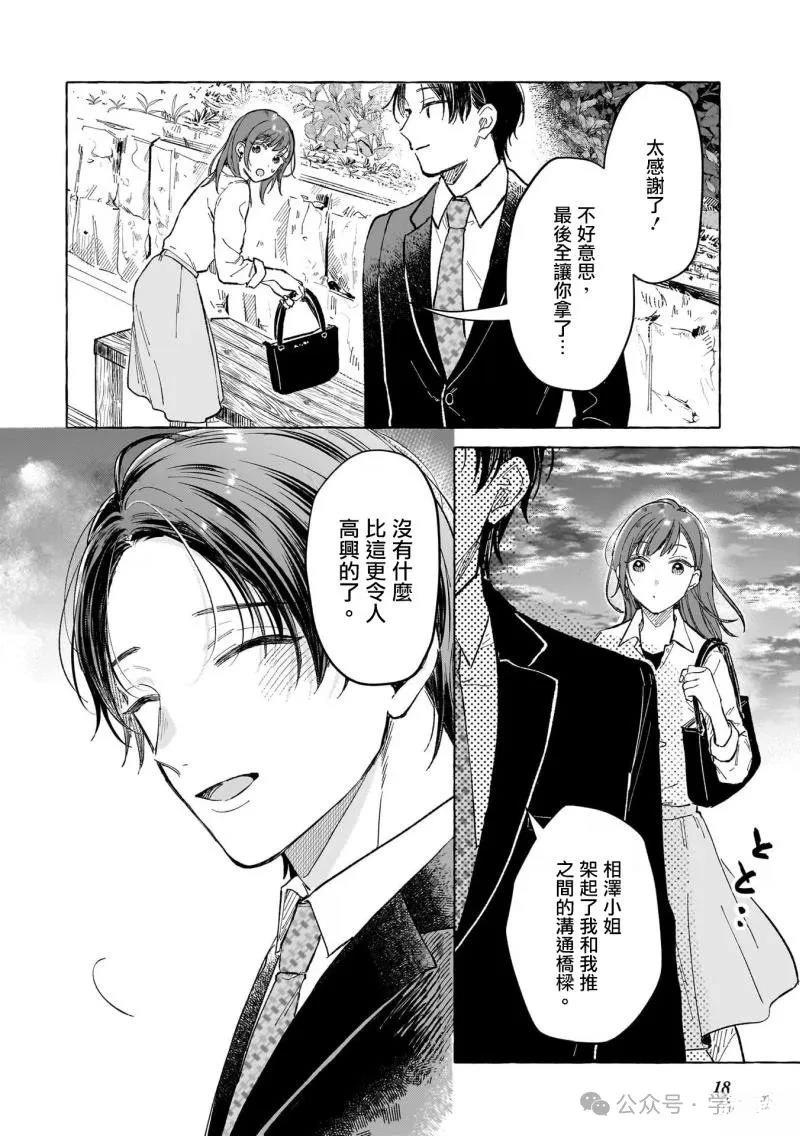 第11话16