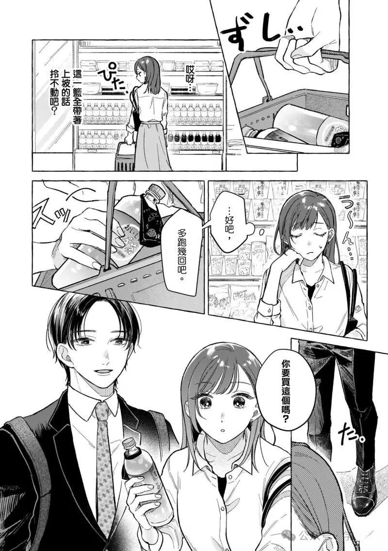 第11话2