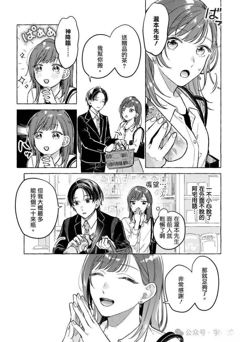 第11话3