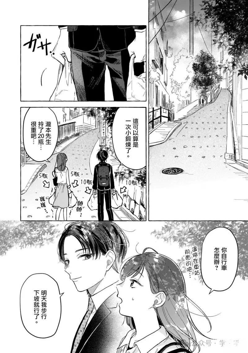 第11话4