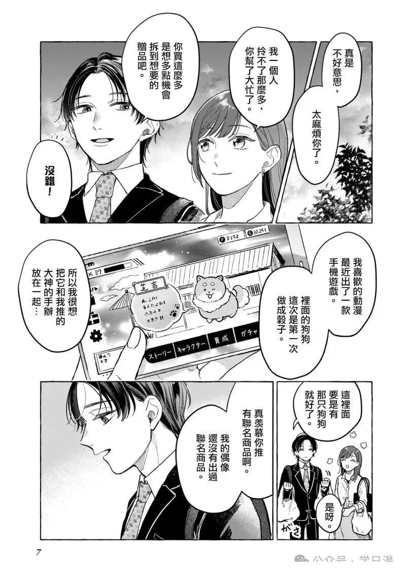 第11话5