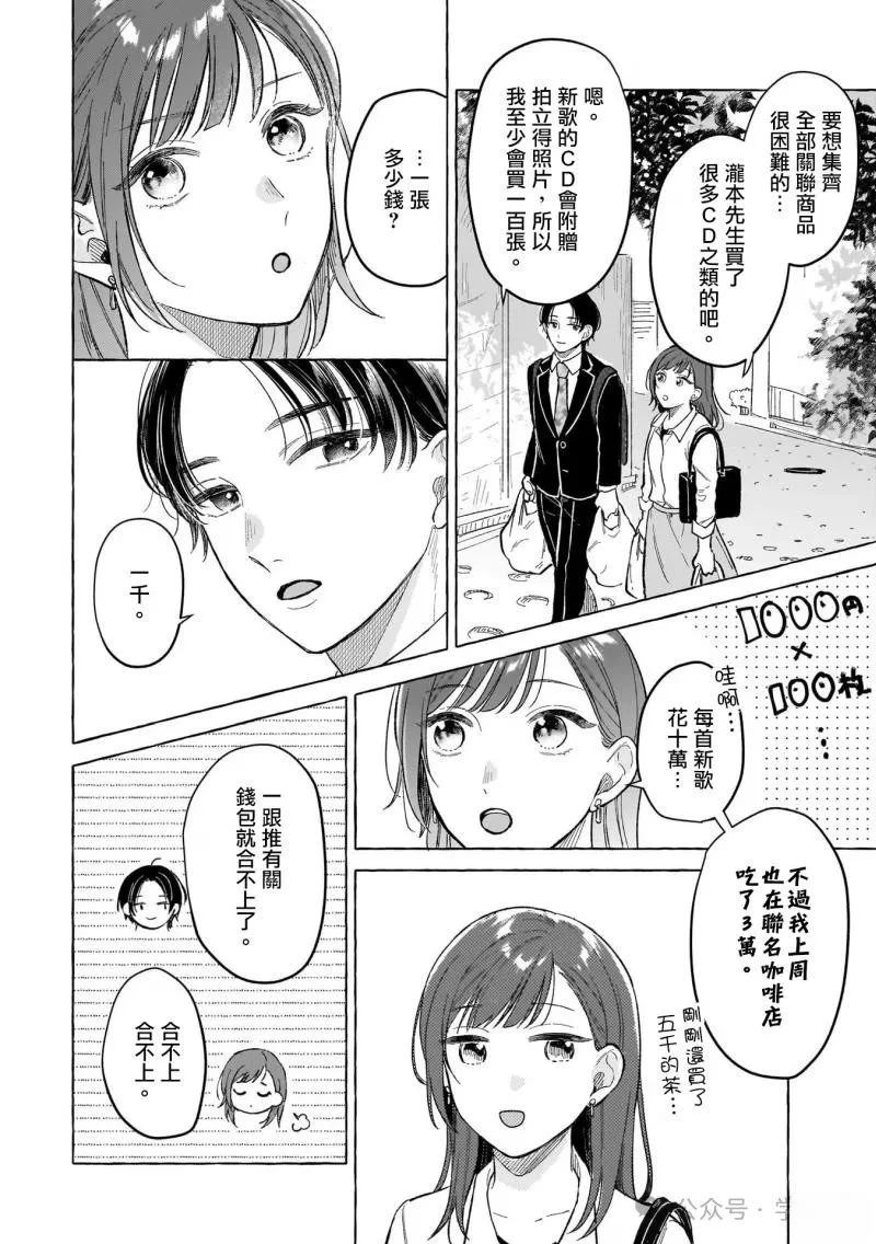 第11话6