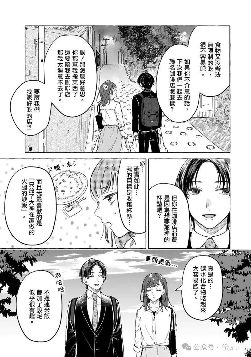 第11话7
