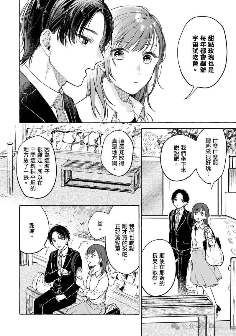 第11话8