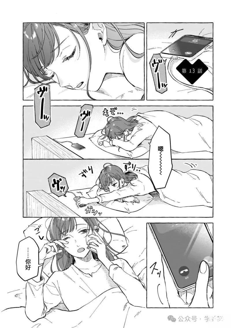第13话0