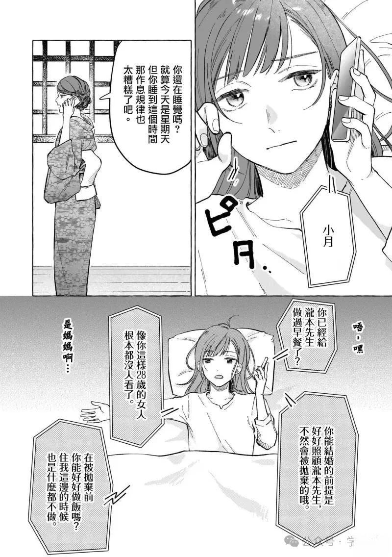 第13话1