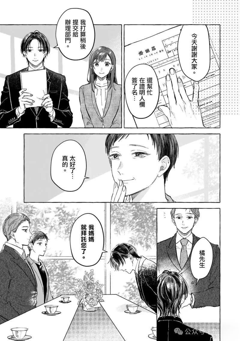 第13话10