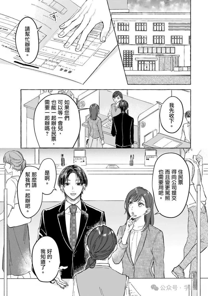 第13话12