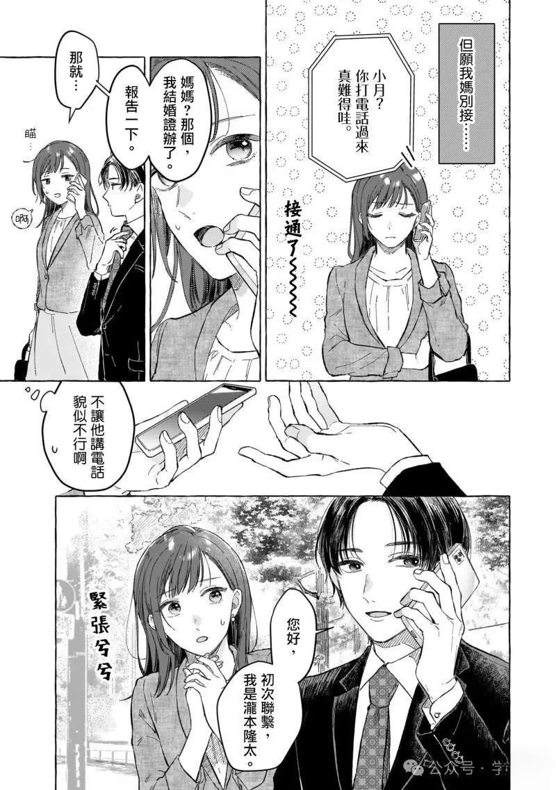 第13话16
