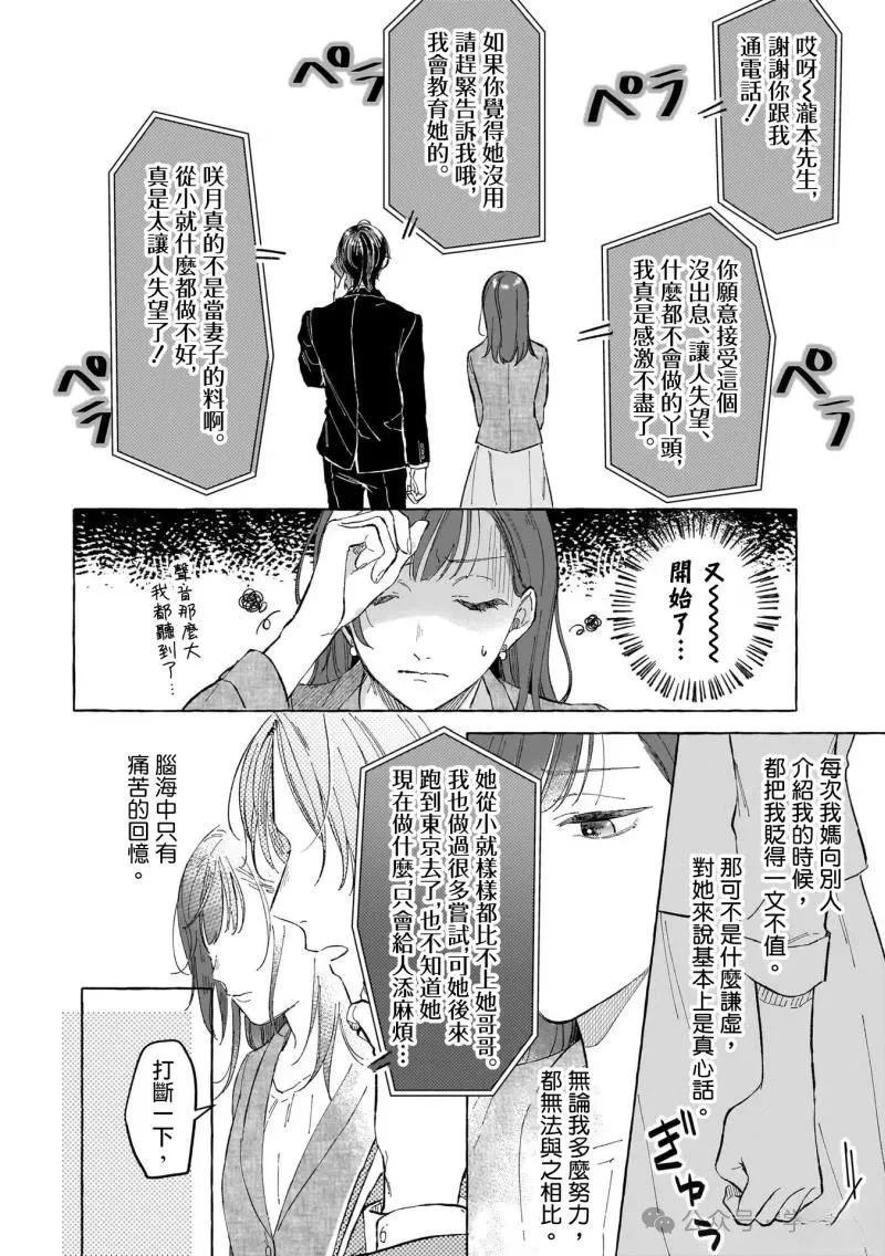 第13话17