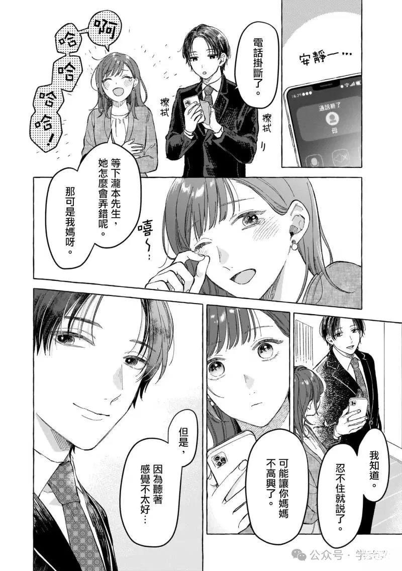 第13话19