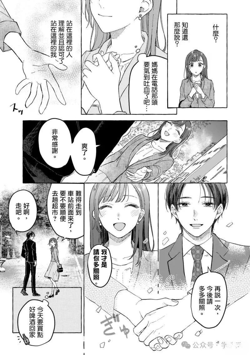 第13话20