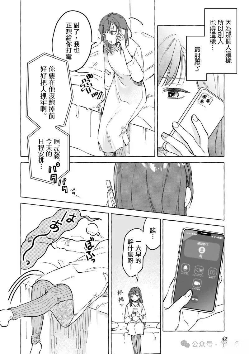 第13话3
