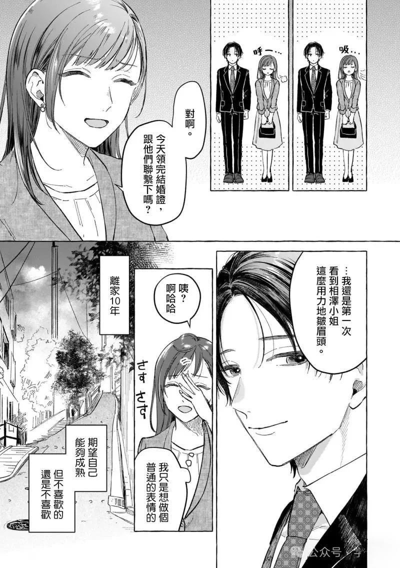 第13话6