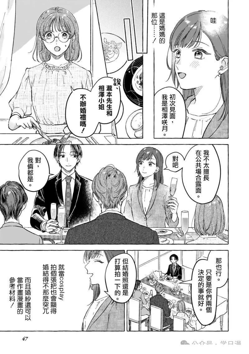 第13话8