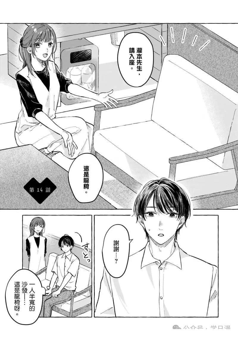 第14话0