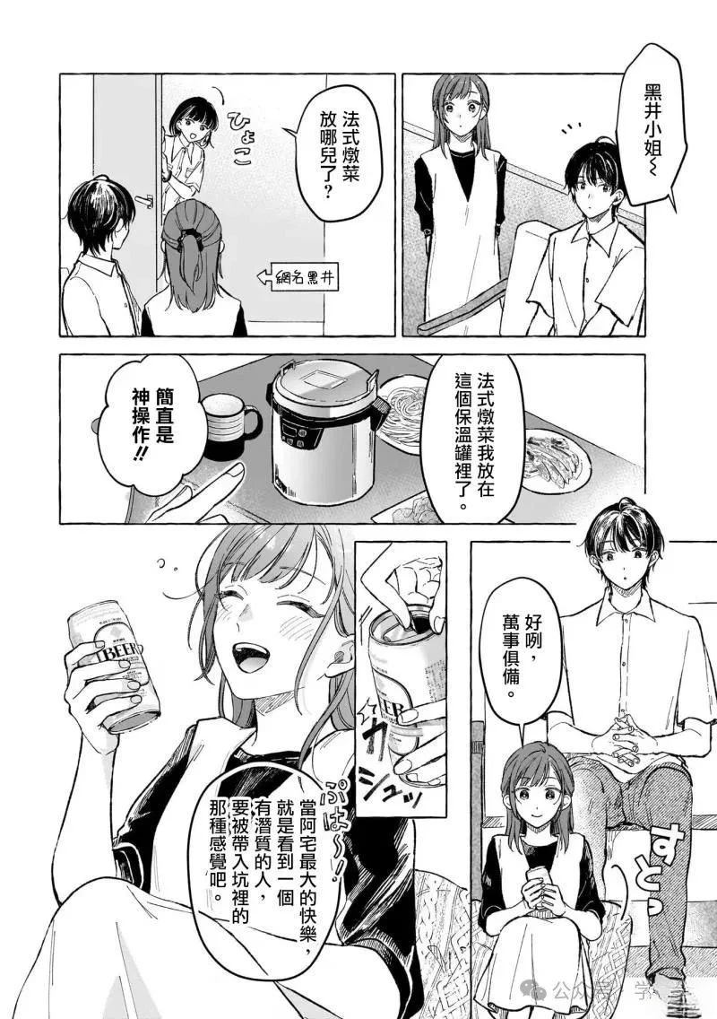 第14话1