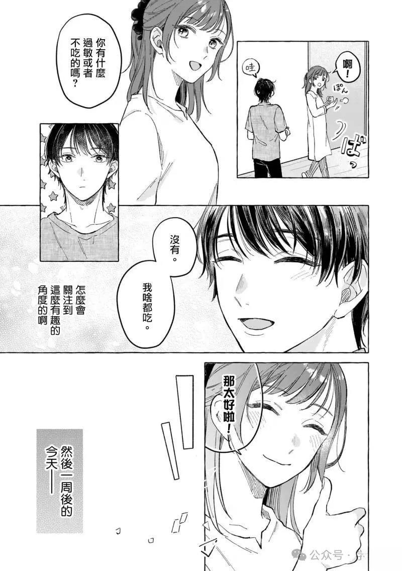 第14话10