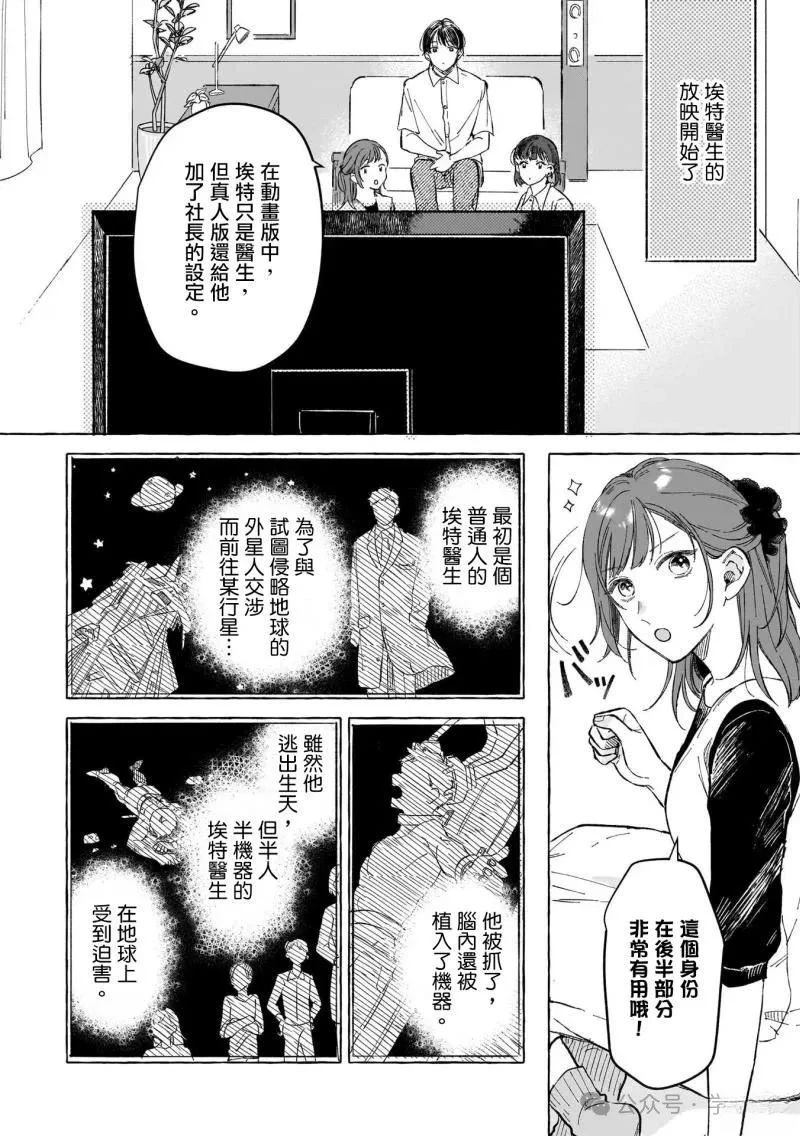 第14话11