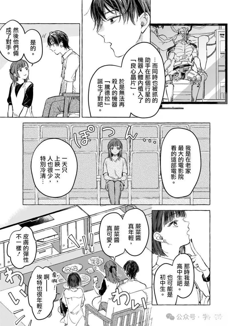 第14话12