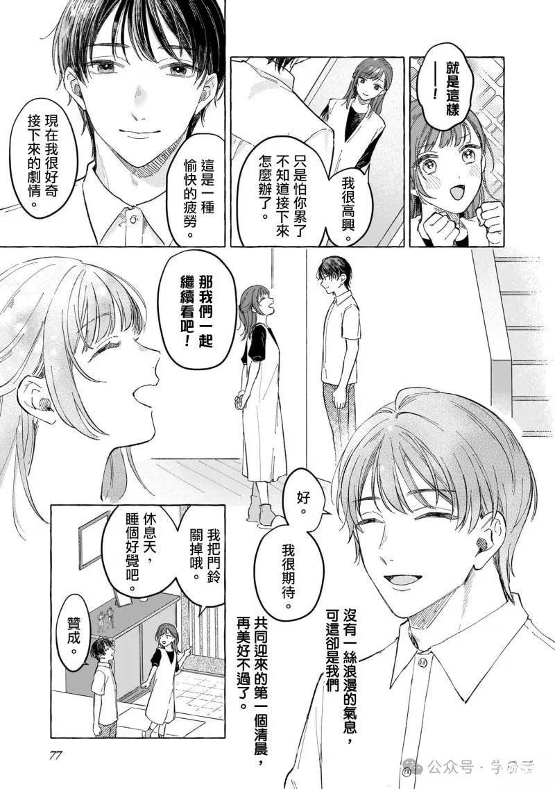 第14话16