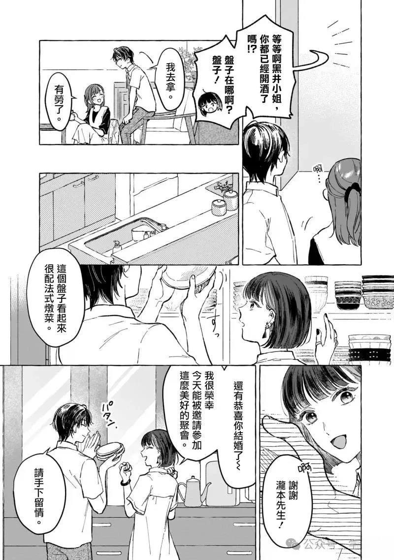 第14话2