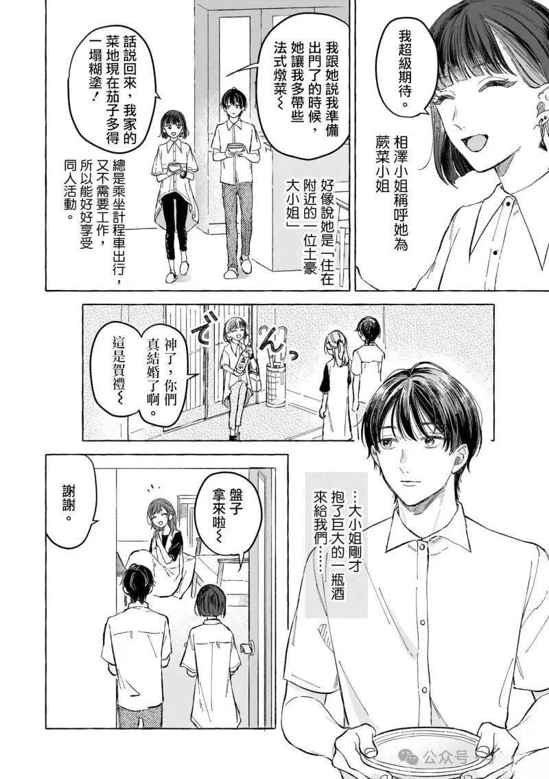 第14话3