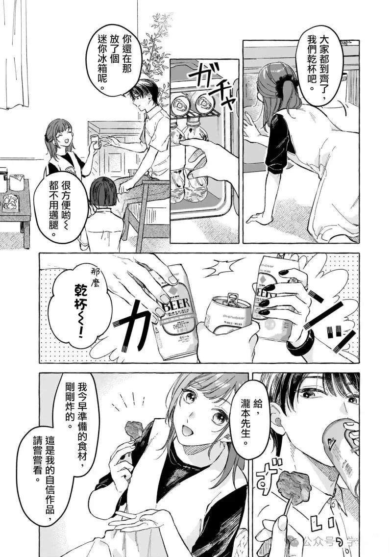第14话4