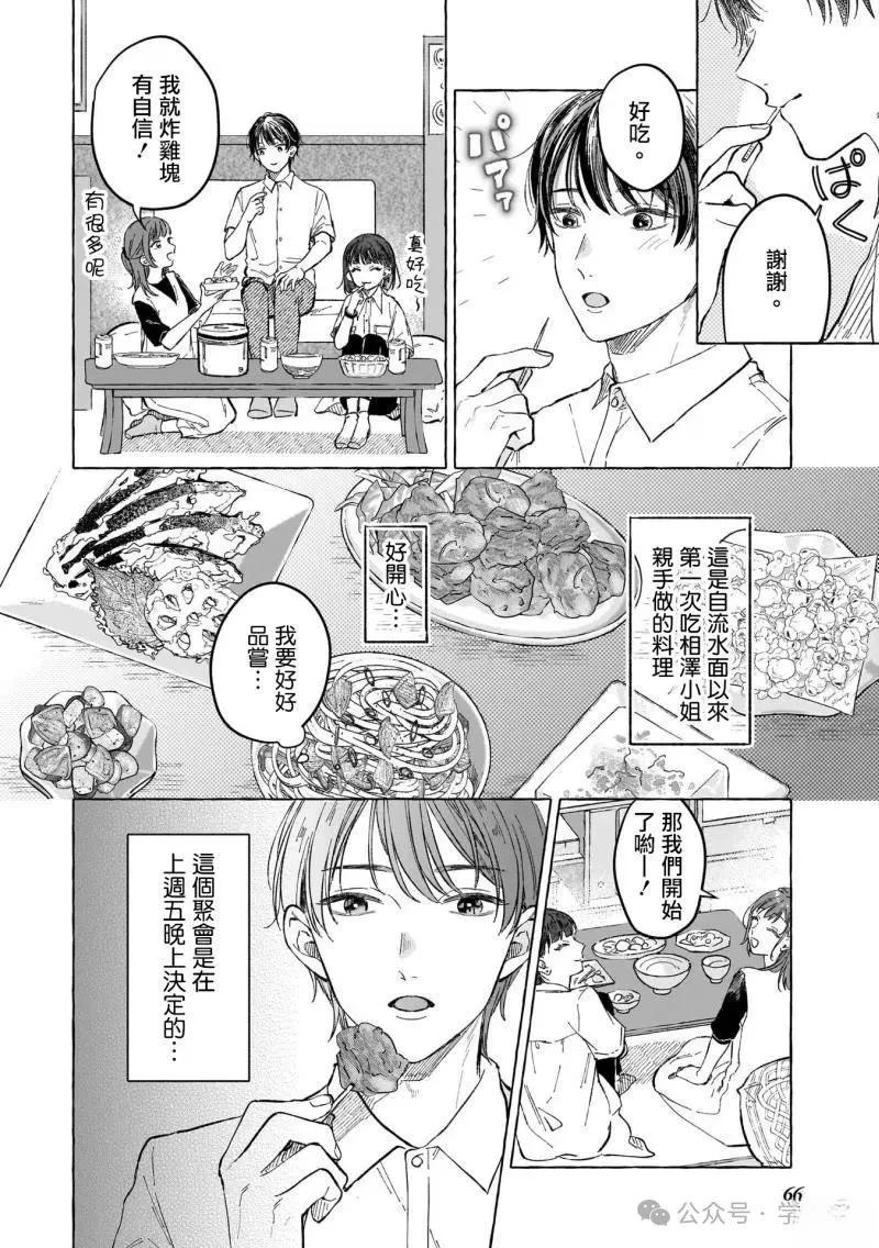 第14话5