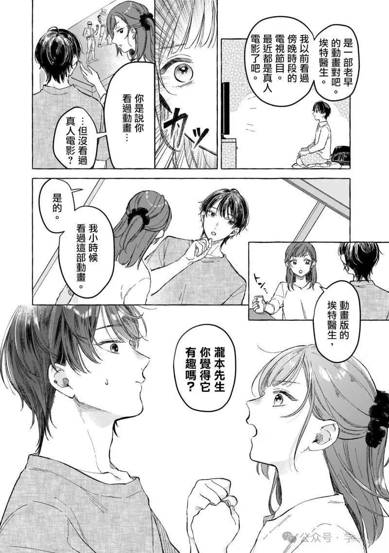 第14话7