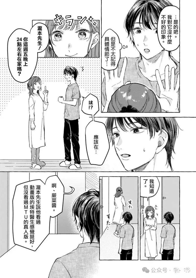 第14话8