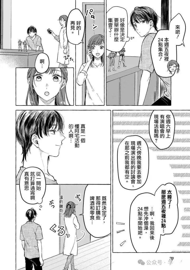 第14话9