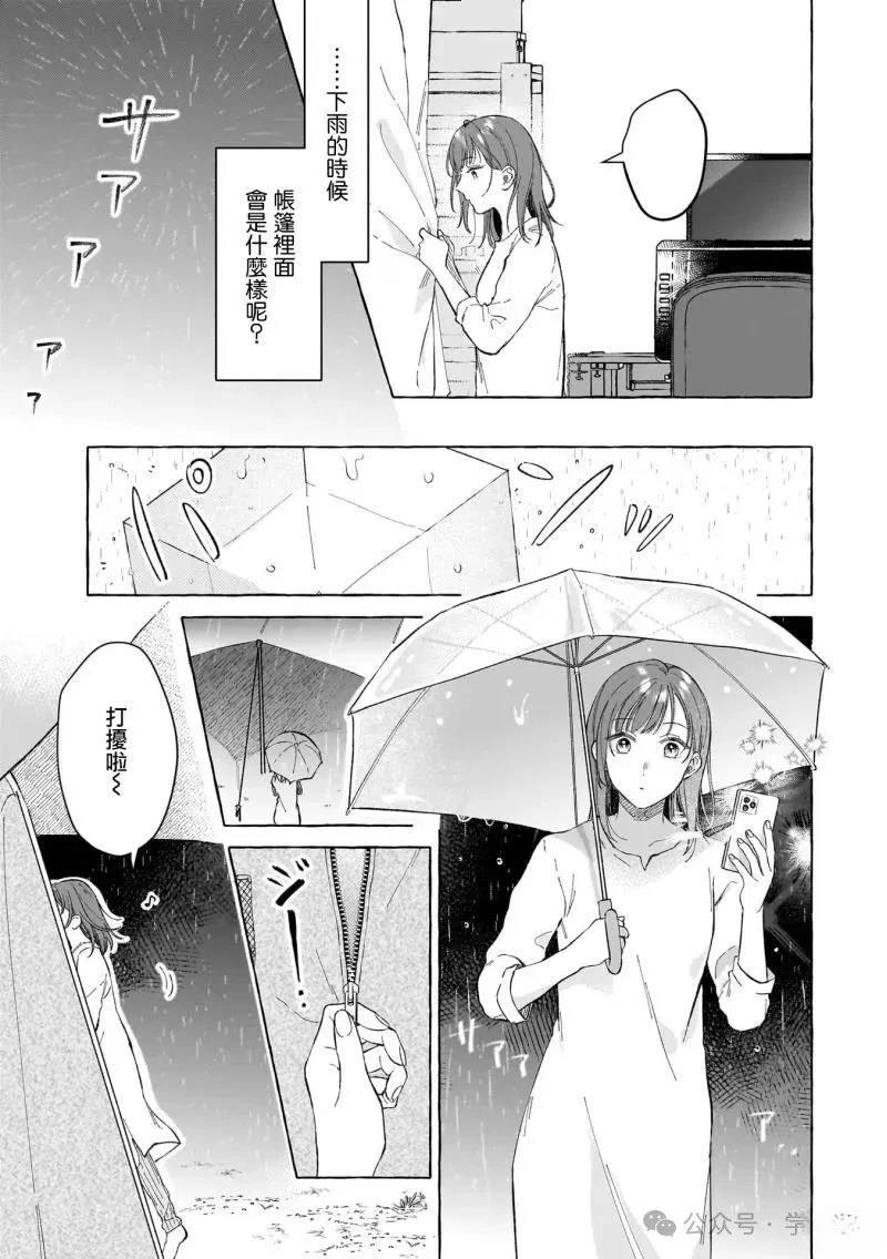 第15话10
